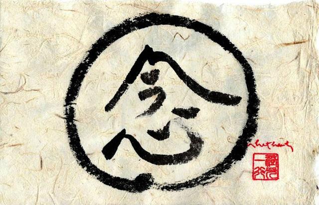 Một bức thư pháp bằng tiếng Hán của Thiền sư. Trong ảnh là chữ Niệm.