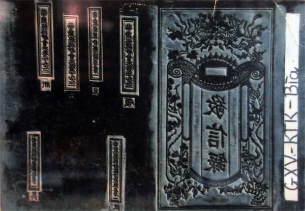 Hiện nay, mẫu chữ Nôm từ sách Thiền tông bản hạnh - một phần của mộc bản ở chùa Vĩnh Nghiêm, được Hội Bảo tồn di sản chữ Nôm lấy làm mẫu cho font chữ Nôm trên mã Unicode cài đặt ở các máy tính trên phạm vi thế giới.