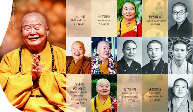 Humanistic Buddhism (Phật giáo nhân gian / Phật giáo nhân bản). Nguồn: Internet