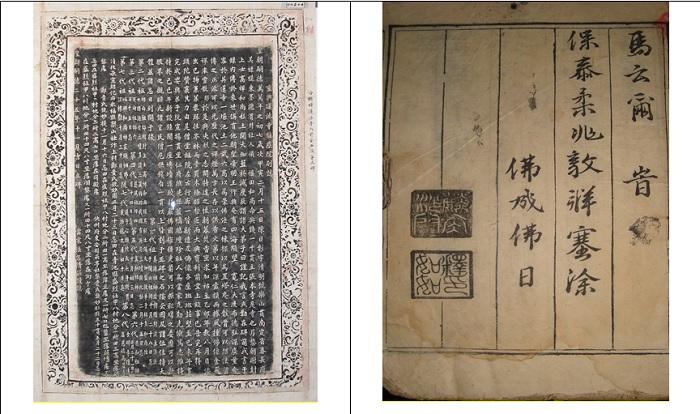 Tap Chi Nghien Cuu Phat Hoc Thien Su Nhu Trung Lan Giac Va Chua Lien Phai 1